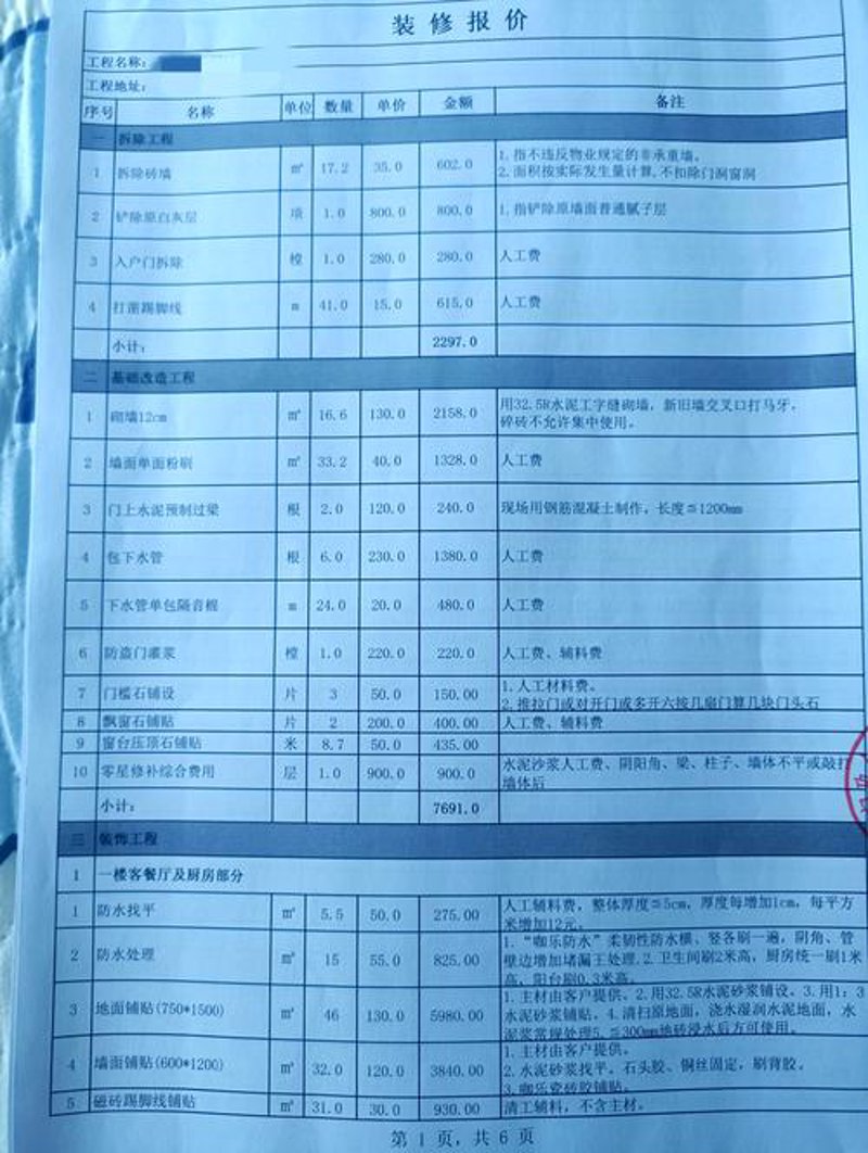 东莞家装公司的风向标：现代与传统的碰撞